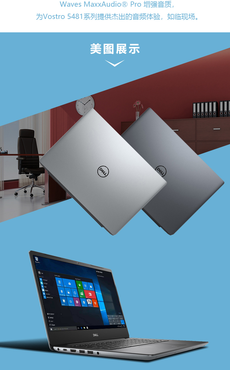 戴尔(dell) 成就vostro 14-5481-r1625s 笔记本电脑 i5-8265u 4g-ddr4