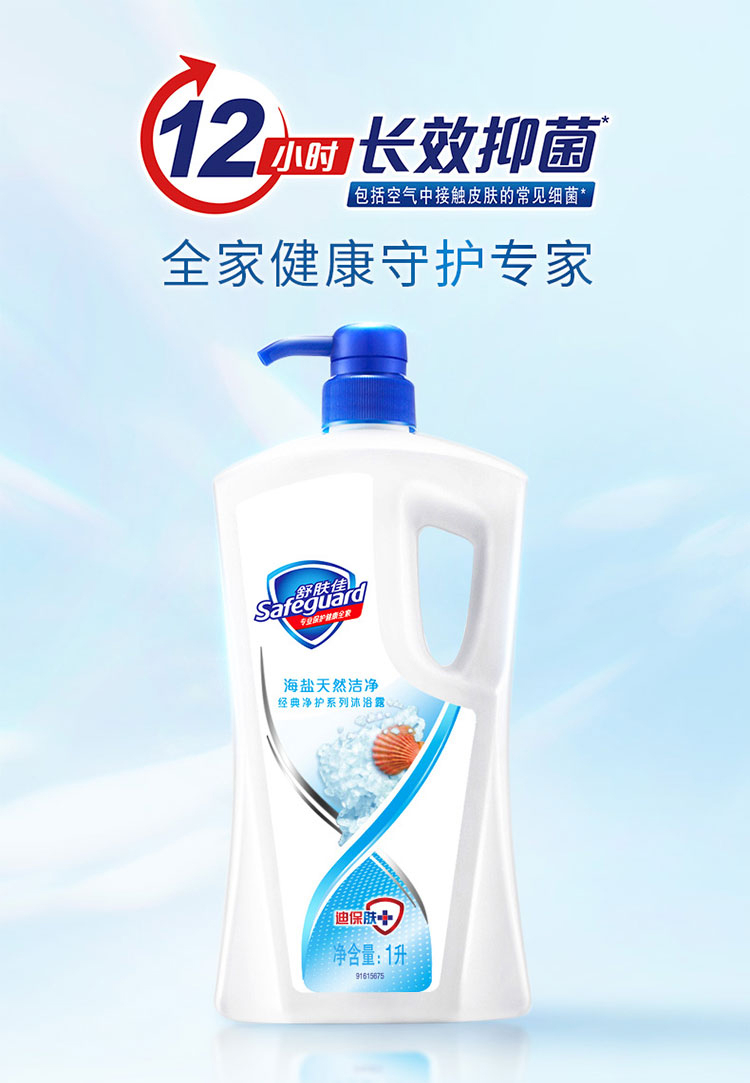 舒肤佳海盐天然洁净沐浴露 1l_舒肤佳