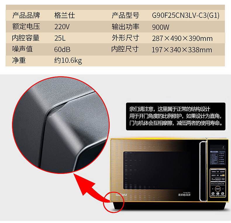 格兰仕 微波炉 g90f25cn3lv-c3 电子式 光波 25l 1000w_格兰仕