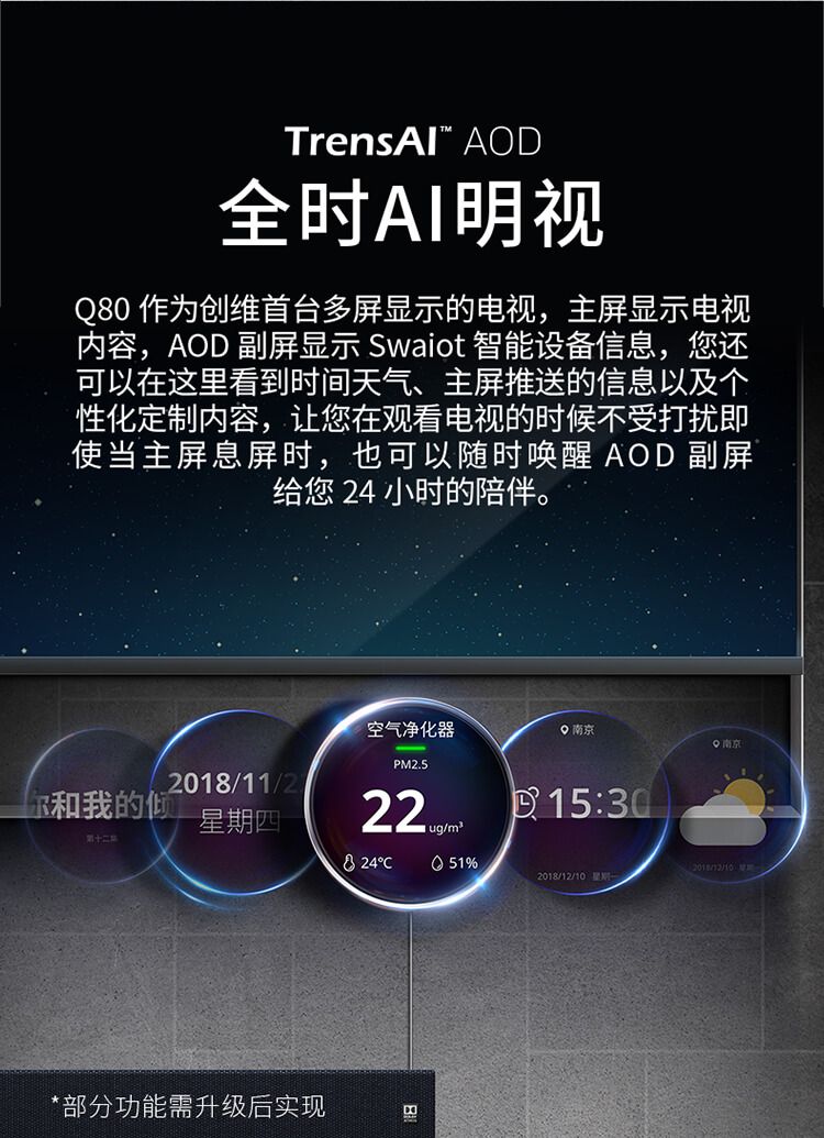 创维 电视机 82q80 82英寸 智能电视 led 支持网络 4k 一级能效 运行