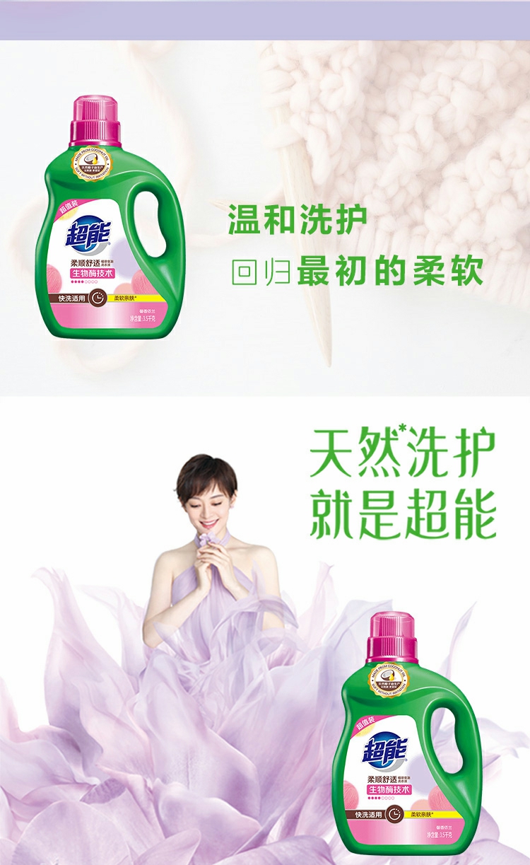 5kg*2洗衣液 单位:套_超能