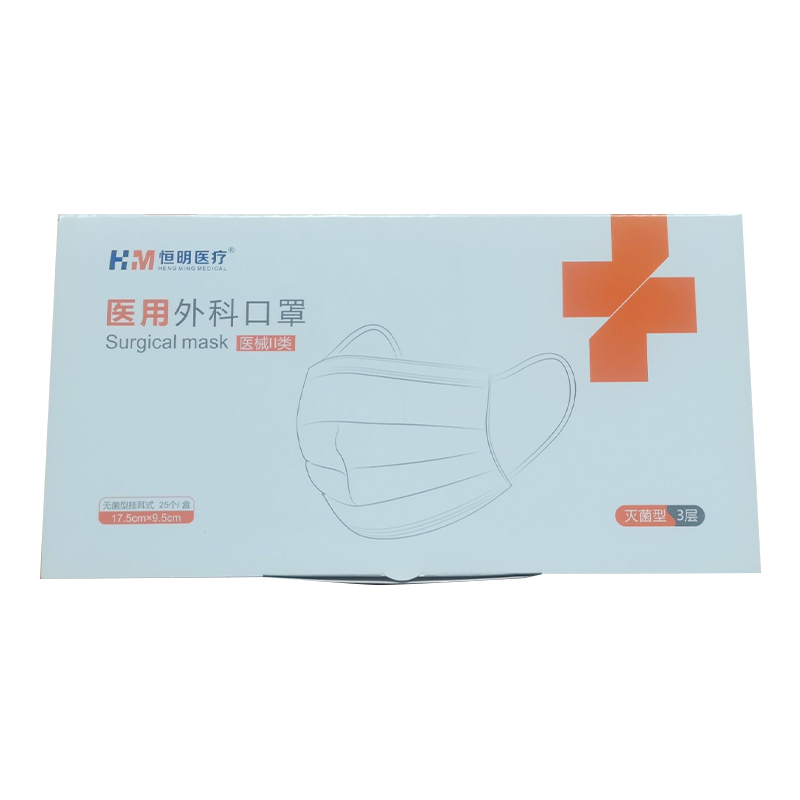 恒明 医用外科口罩 灭菌型 3层 b型 中号 挂耳式 1个/袋 环氧乙烷灭菌