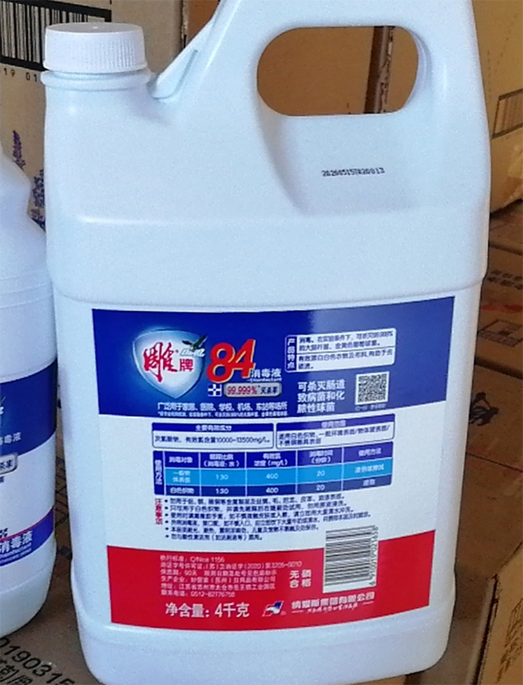 雕牌 消毒液 4kg_雕牌