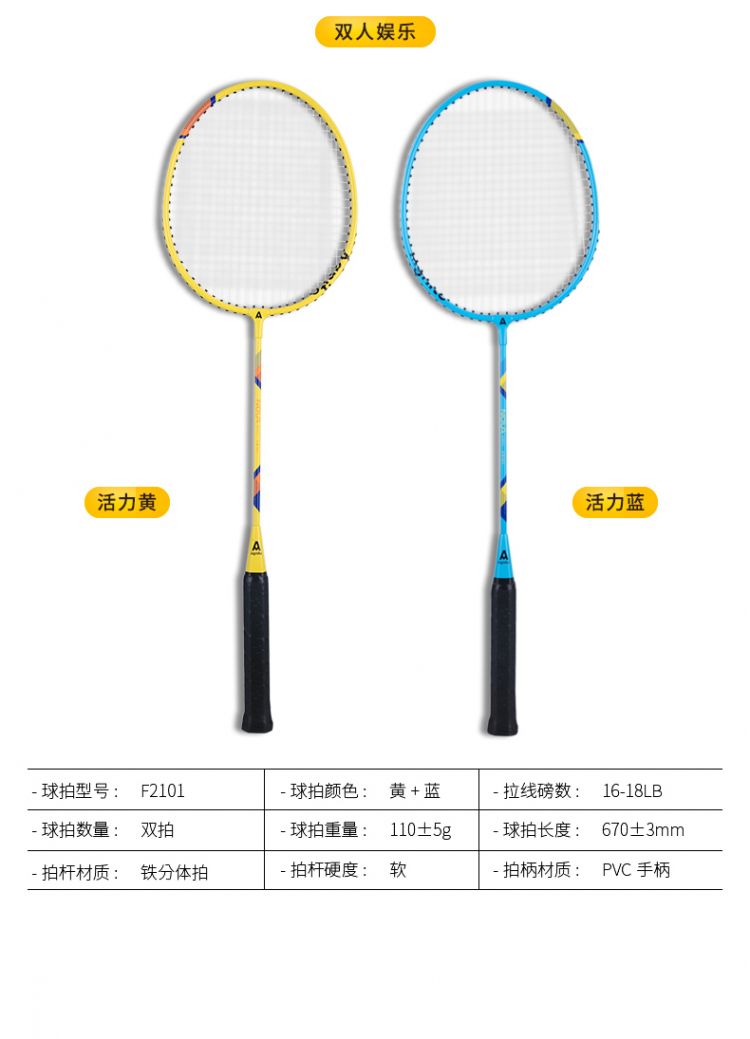 安格耐特(agnite) f2101 羽毛球拍 2只装 蓝 橙_安格耐特