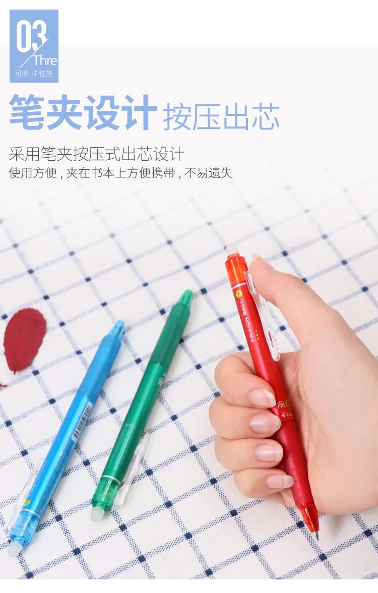 笔型号lfbk-23ef-b-chj百乐品牌商品编号:1486663所属分类:摩擦笔品牌