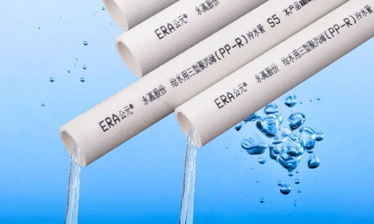 公元ppr水管 长1m*直径2.5cm*厚度0.35cm_公元