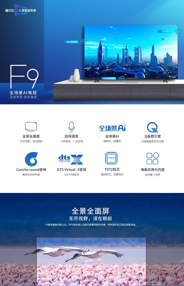 tcl 电视机 55f9 55英寸 人工智能电视 支持有线/无线网络 4k超高清