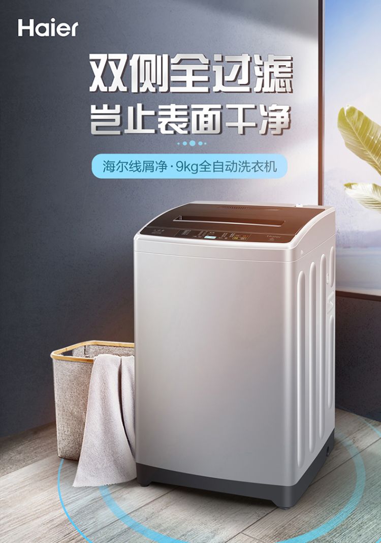 海尔/haier 波轮洗衣机 eb90m019 9公斤 下排水 二级能效_海尔/haier