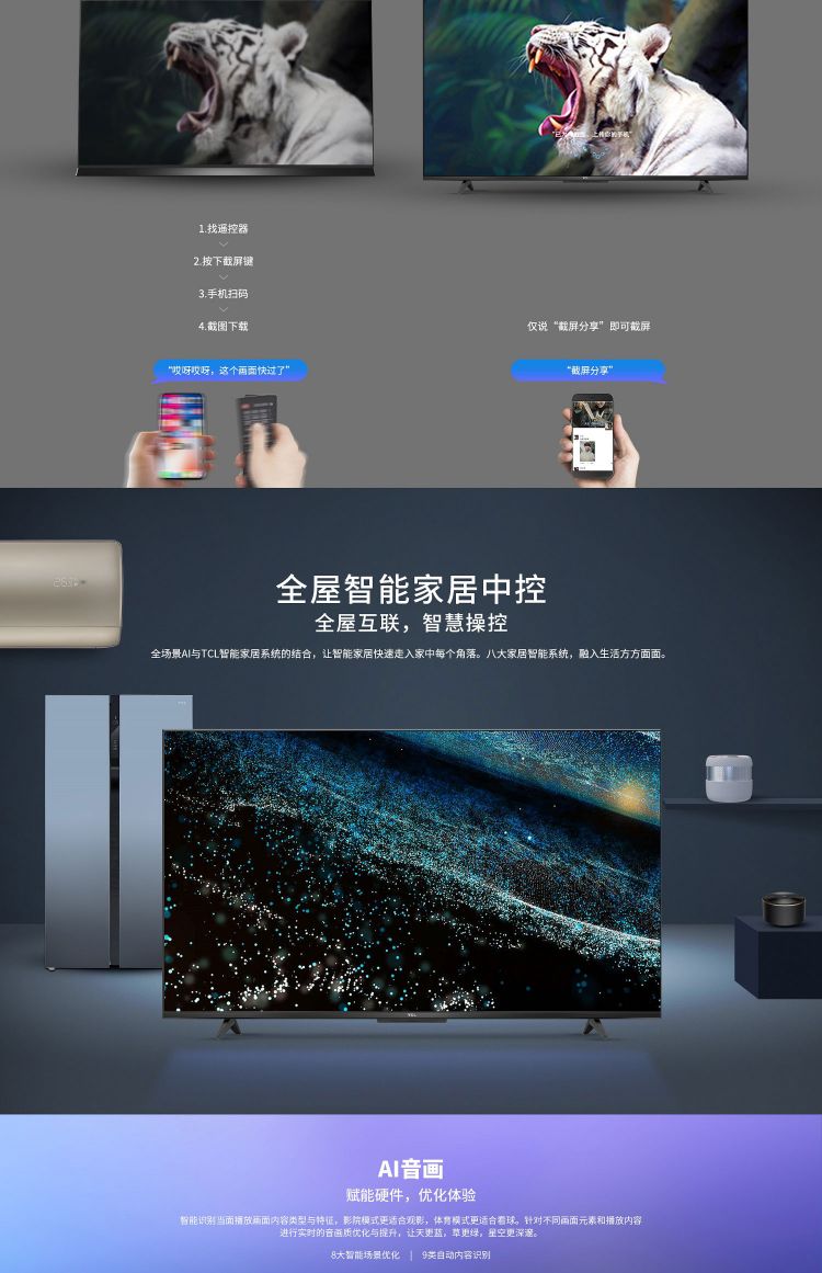 tcl 电视机 55f9 55英寸 人工智能电视 支持有线/无线网络 4k超高清