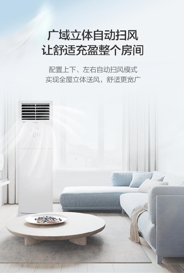 清凉风 3p 变频 冷暖 二级能效 立柜式空调(套)_格力