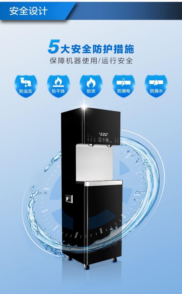 史密斯 饮水一体机 btr800-eh30b 直饮机 立式 温10l/热32l 功率:3200