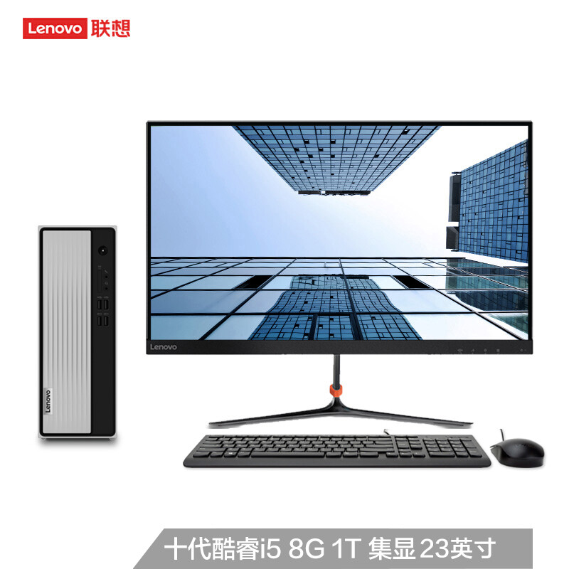 联想(lenovo)天逸510pro 商务台式机整机(十代i5-10400f 8g 1tb 256g