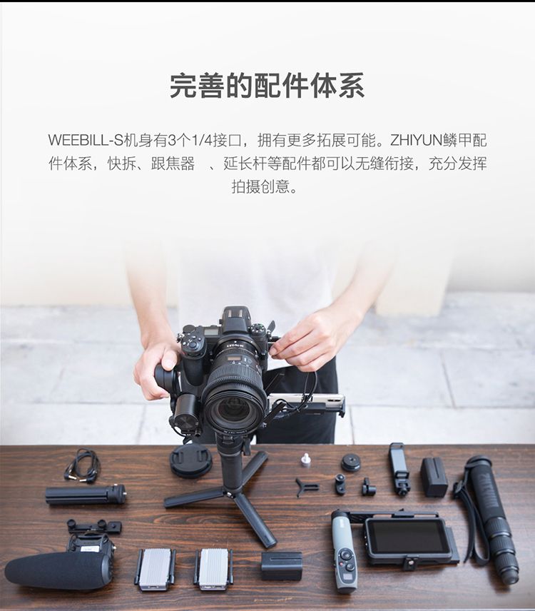 智云 稳定器 weebill s 金属材质 承重:2kg-5kg 黑色_智云