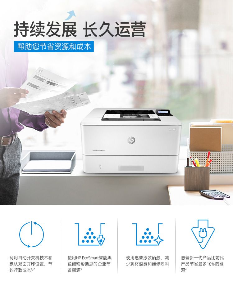 惠普 激光打印机 m305d 35页/分钟 a4 600x600dpi_惠普/hp