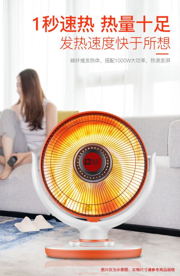 骆驼 取暖器 nsb-90 小太阳 900w 2档 12㎡_骆驼