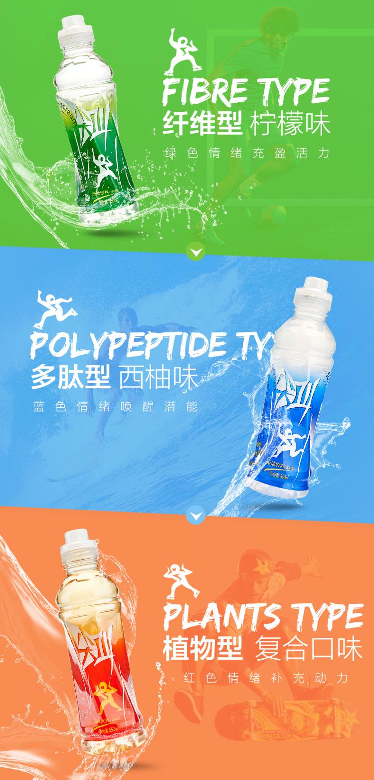 农夫山泉 尖叫550ml纤维运动装1*15瓶 整箱_农夫山泉