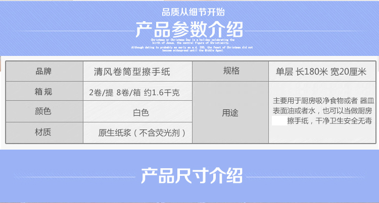规格常规单位箱颜色白色产地中国类型卷筒型擦手纸型号bh22a品牌清风