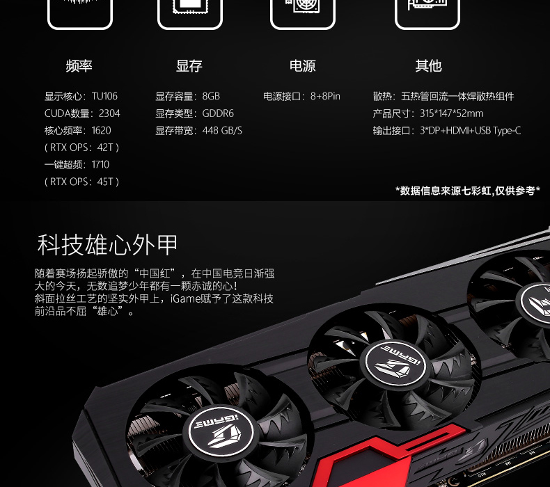 七彩虹(colorful) rtx2070 gaming 8g gddr5 显卡 rtx2070 8g_七彩虹