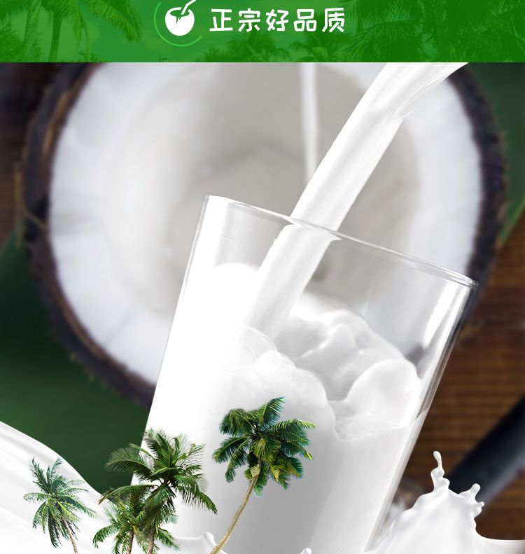 椰树牌 天然椰子汁 245ml 24罐/箱_椰树牌
