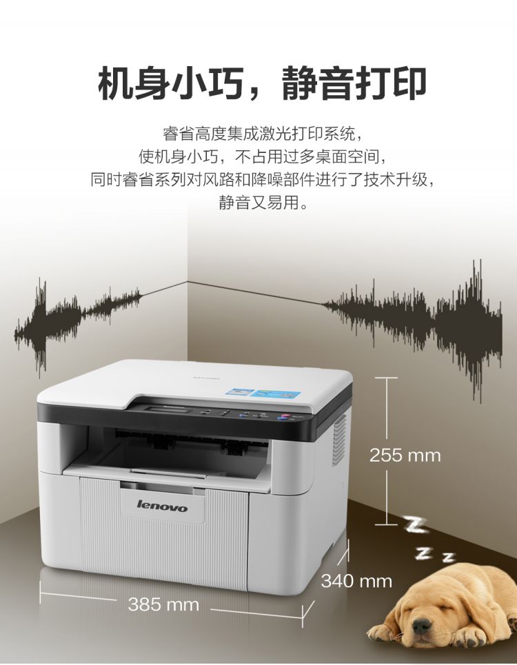 联想黑白激光多功能一体机 m7206 a4幅面 打印/复印/扫描 白色_联想