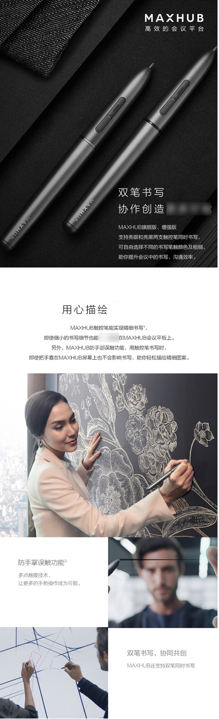 maxhub会议平板 电磁笔sp08 增强版旗舰版适配 maxhub触控笔 _ maxhub