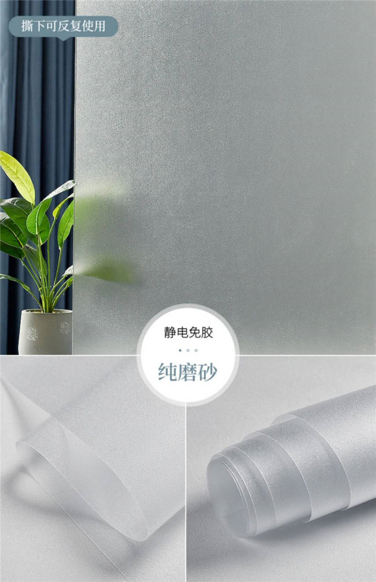 家家乐 玻璃纸 9088 60*4000cm 磨砂 透明色_家家乐